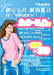 六月超市活动