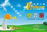 学英语封面