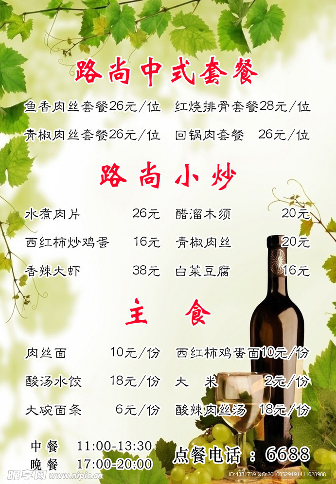菜单