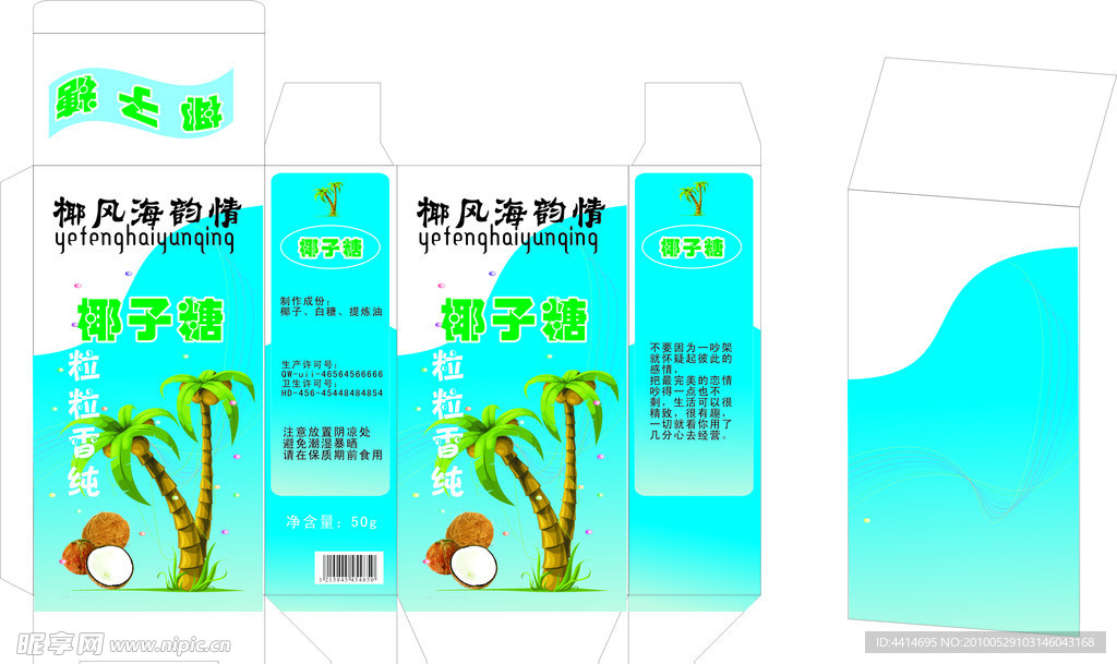 包装盒