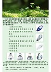 照明画册单页