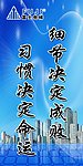 公司标语
