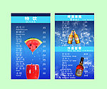 酒吧菜单