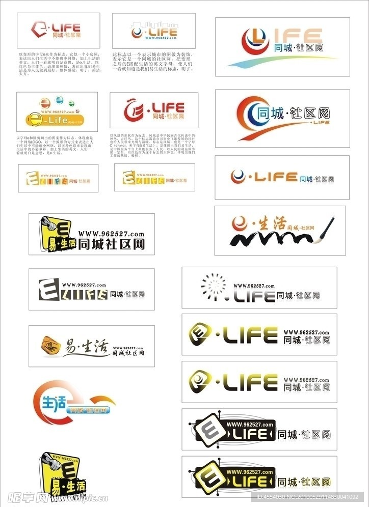 E生活网页LOGO