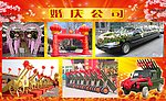 婚庆公司用品名片