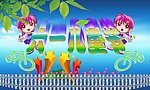 儿童节