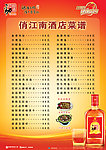 劲酒