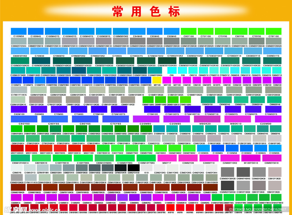 色标