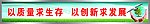 安全标语