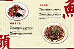 鱼头