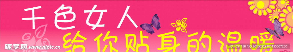 千色女人