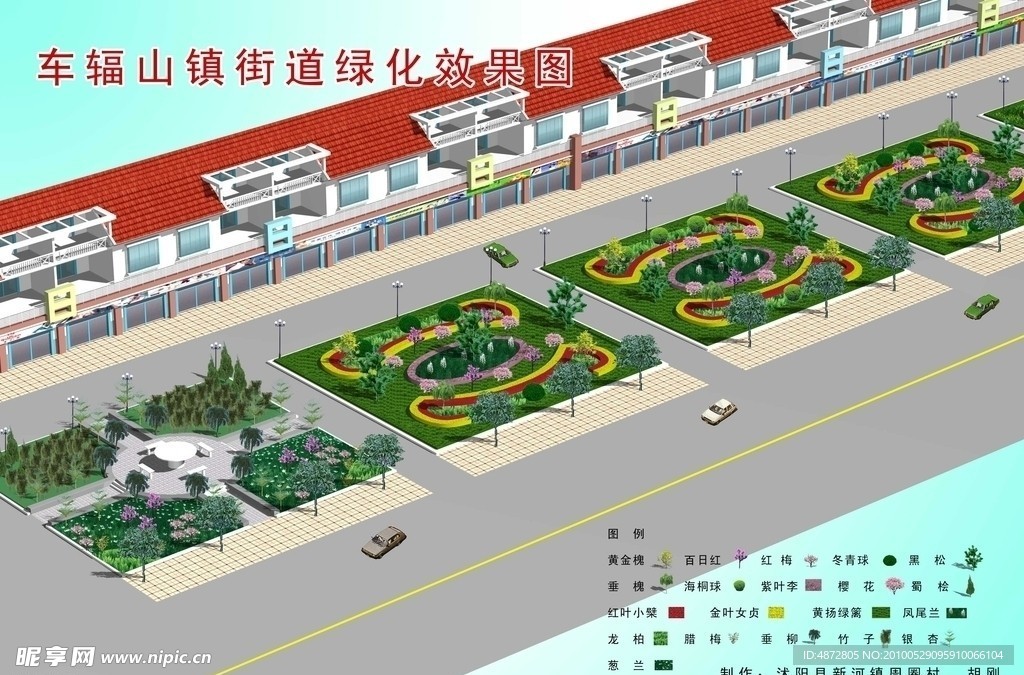 绿化效果图