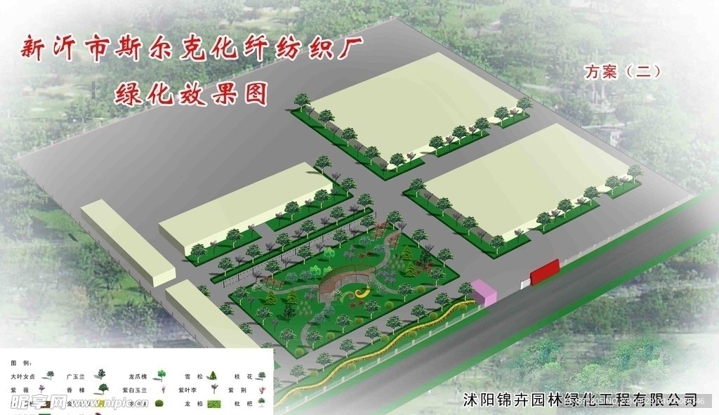 绿化效果图