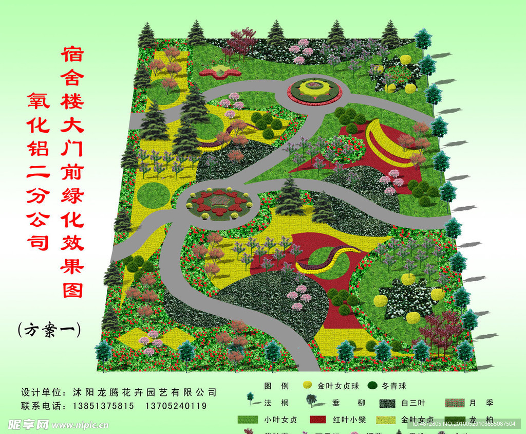 绿化效果图