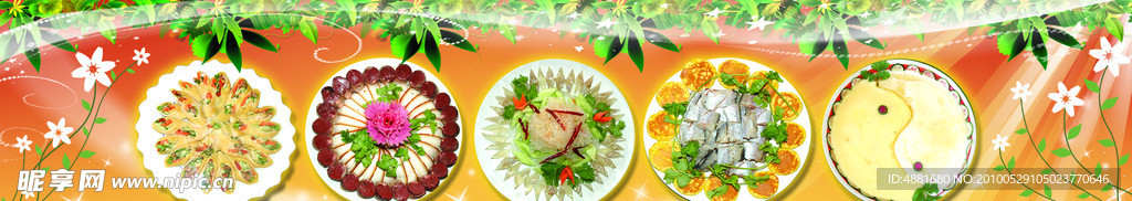 美味菜肴