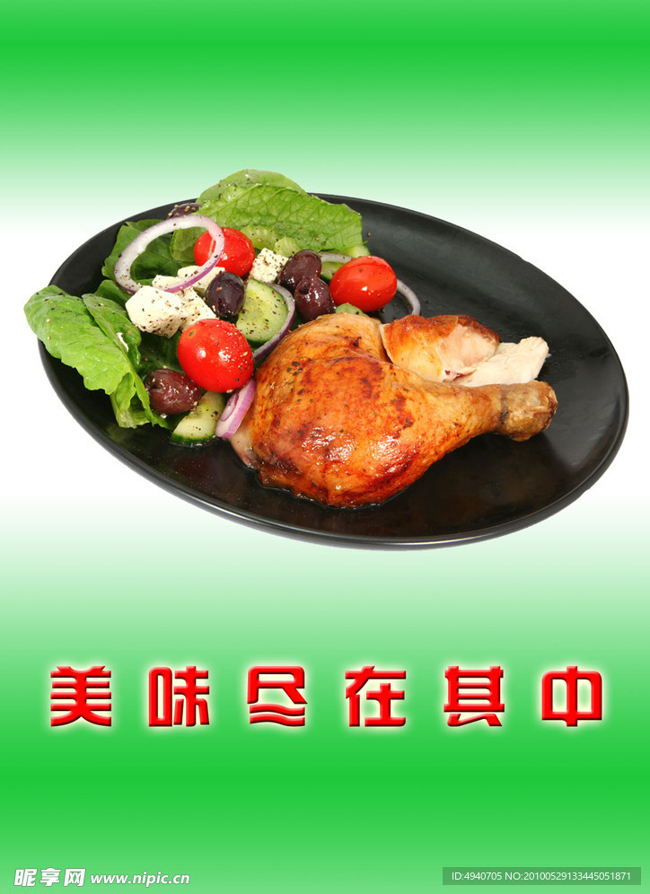 美食菜单