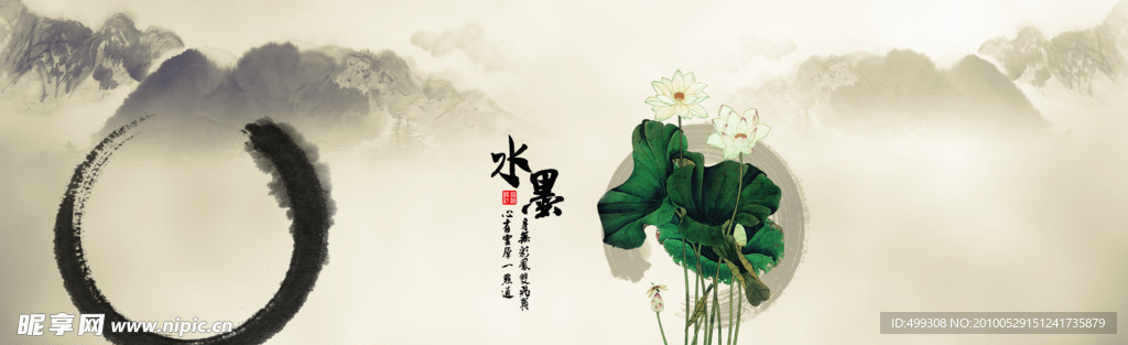 水墨背景