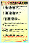 服务员奖罚制度