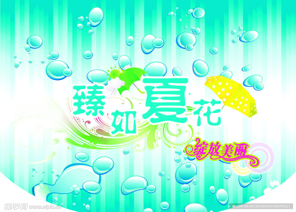 吊旗