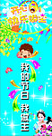 六一儿童节