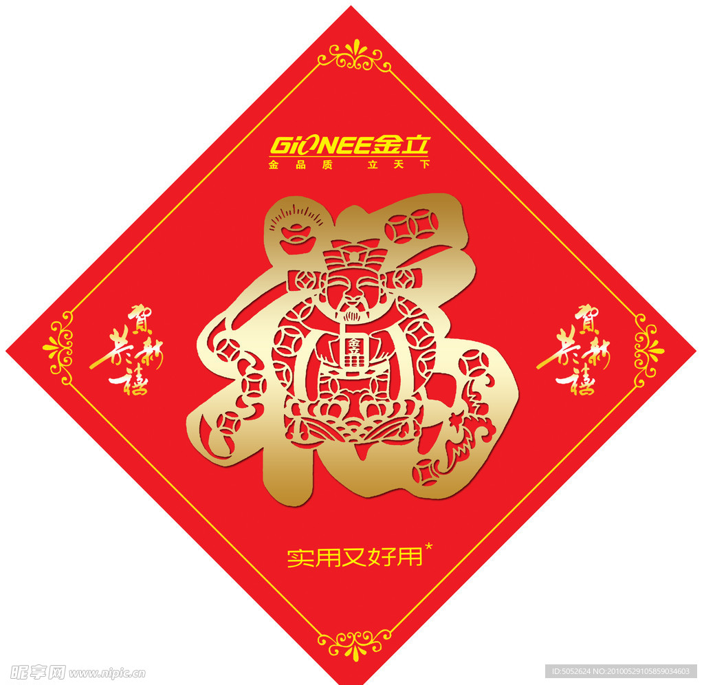 字福