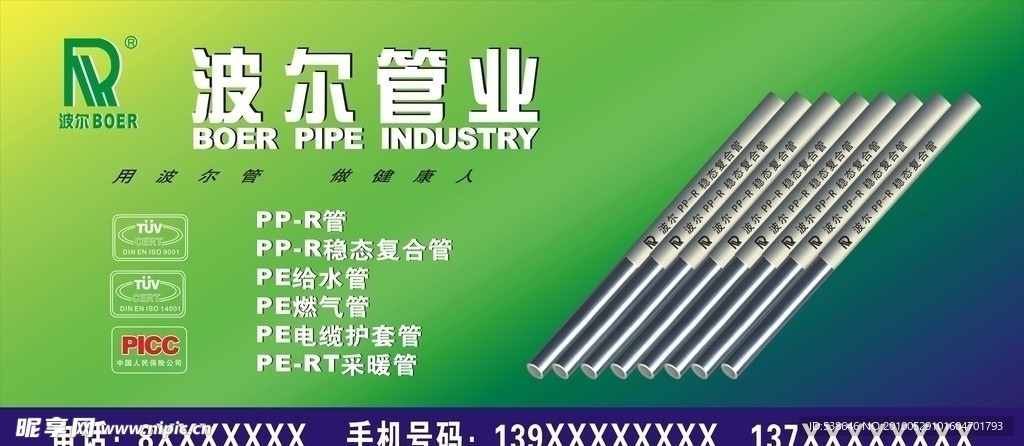 波尔管业