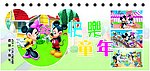 米奇之快乐童年
