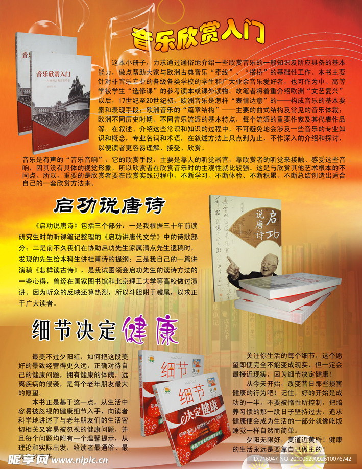 读书节展板