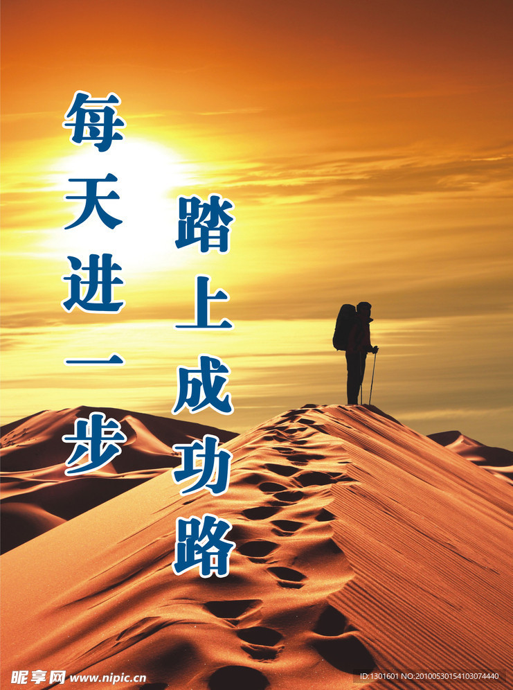 企业精神模板