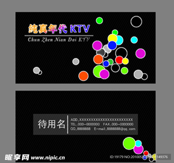 百搭名片模板