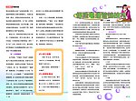 保险公司企业内部宣传杂志之营销快讯销售技能篇