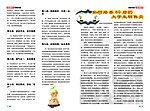保险公司企业内部宣传杂志营销快讯之销售技能篇内芯