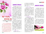 保险公司内部宣传杂志营销快讯展业心得内芯
