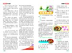 保险公司企业内部宣传杂志健康快讯育儿知识内芯