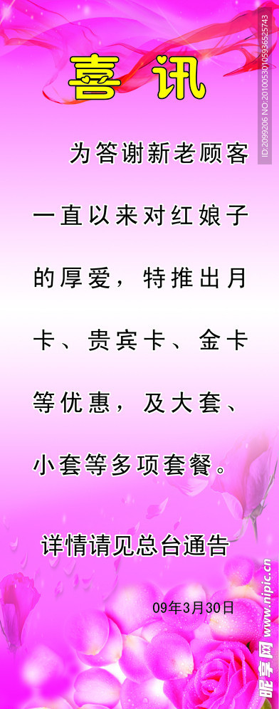 易拉宝