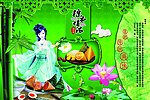 端午节
