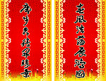 对联