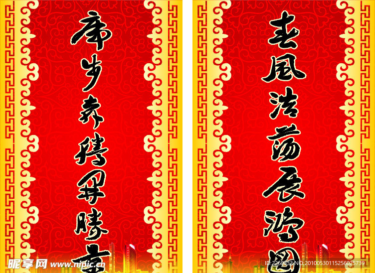 对联