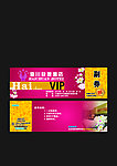 酒店抵用券