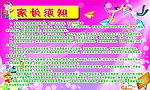 幼儿园