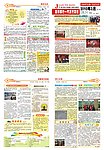 银行 报纸