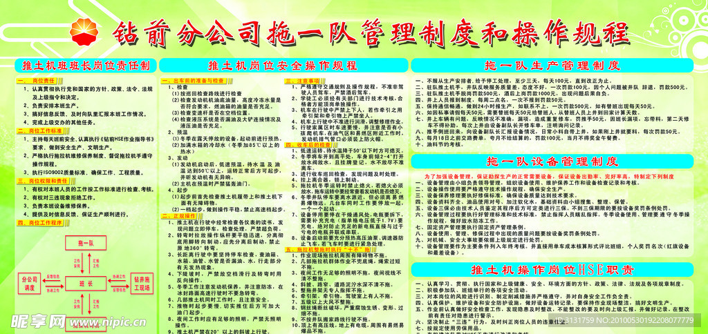 制度排版