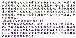 方正启笛体 含简体 繁体