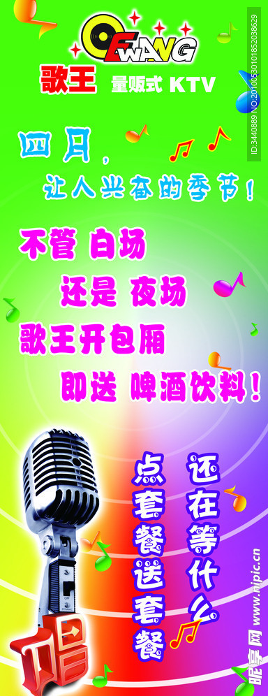 唱歌KTV