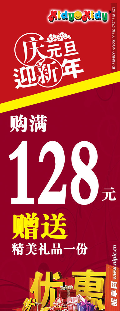 服装海报