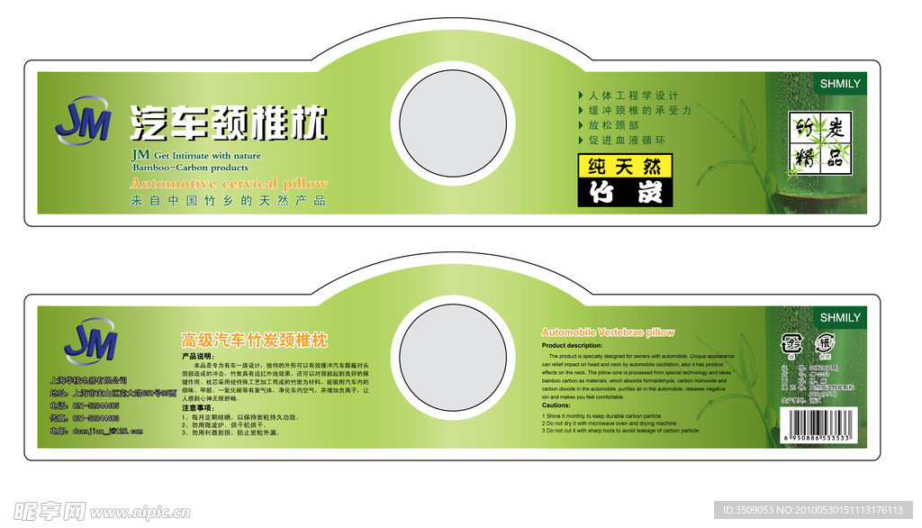 高级汽车竹炭颈椎枕