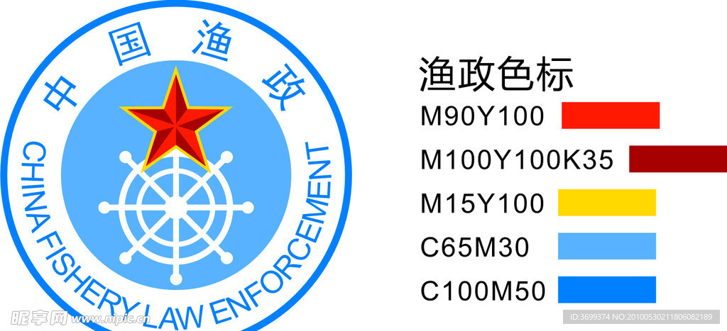 中国渔政标志