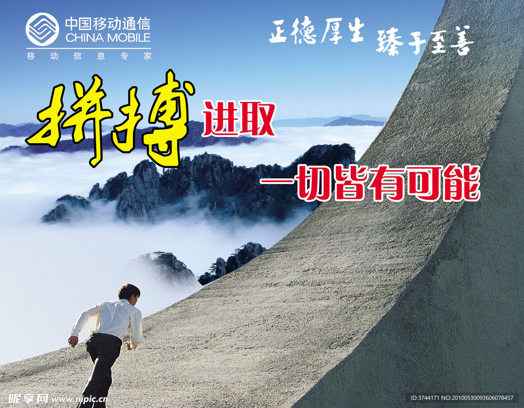 拼搏进取