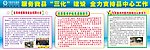 服务我县“三化”建设
