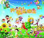 六一活动素材